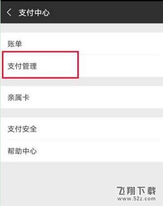 華為麥芒7怎么設(shè)置微信指紋支付_華為麥芒7設(shè)置微信指紋支付方法教程華為麥芒7怎么設(shè)置微信指紋支付_華為麥芒7設(shè)置微信指紋支付方法教程