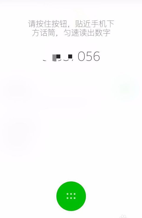 2018微信怎么注冊新號圖文教程 2018微信注冊賬號申請方法