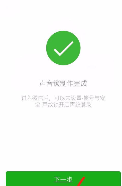 2018微信怎么注冊新號圖文教程 2018微信注冊賬號申請方法