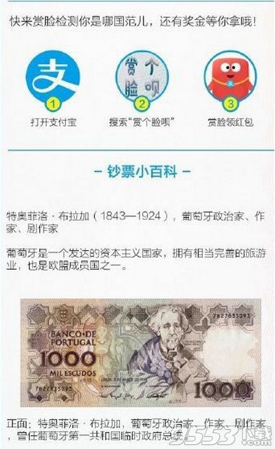 支付寶賞個(gè)臉唄怎么玩 支付寶賞個(gè)臉唄入口玩法介紹