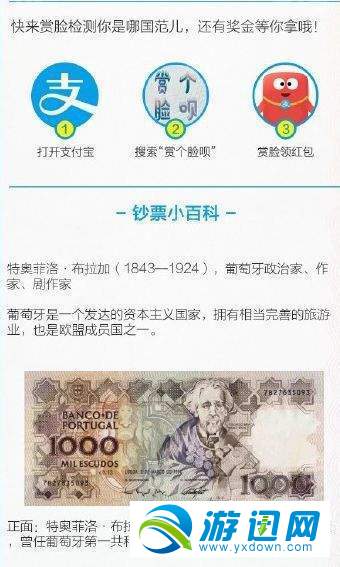 支付寶賞個(gè)臉唄在哪進(jìn)入?支付寶賞個(gè)臉唄入口位置詳解分享