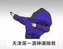 抖音酒神圖大全_抖音全國酒神高清圖片分享