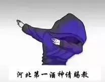 抖音酒神圖大全_抖音全國酒神高清圖片分享