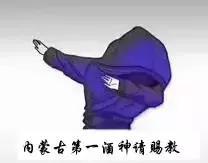 抖音酒神圖大全_抖音全國酒神高清圖片分享