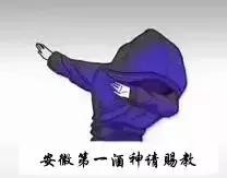 抖音酒神圖大全_抖音全國酒神高清圖片分享