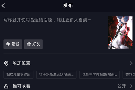 抖音同城看不到自己怎么辦 同城作品消失解決辦法