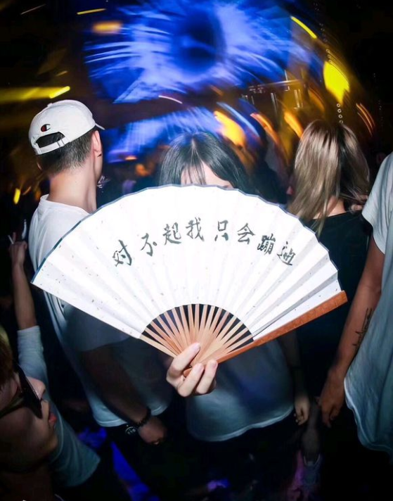 抖音一心只蹦圣賢迪什么意思_一心只蹦圣賢迪什么梗