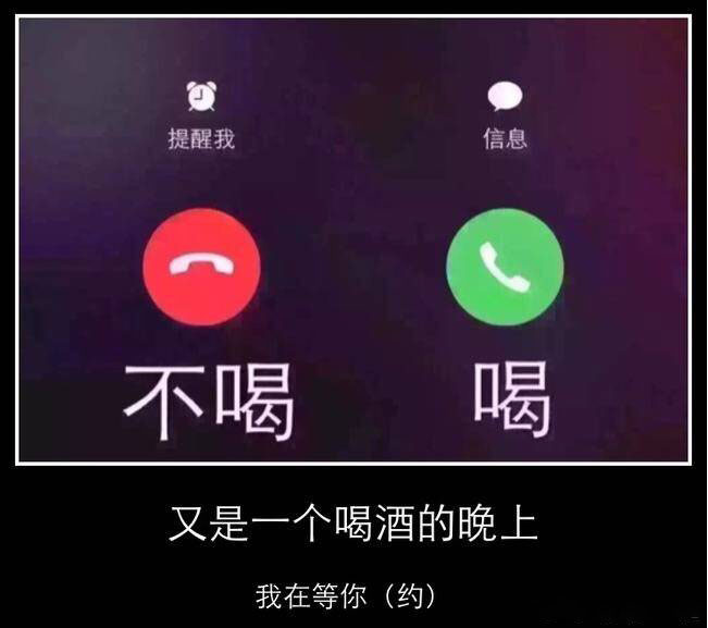 抖音喝酒圖片分享_垃圾朋友圈連個喝躺我的人都沒有圖