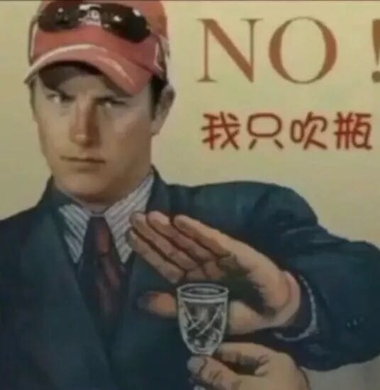 抖音喝酒圖片分享_垃圾朋友圈連個喝躺我的人都沒有圖