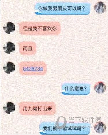 抖音上6428734是什么意思 6428734九鍵中文含義