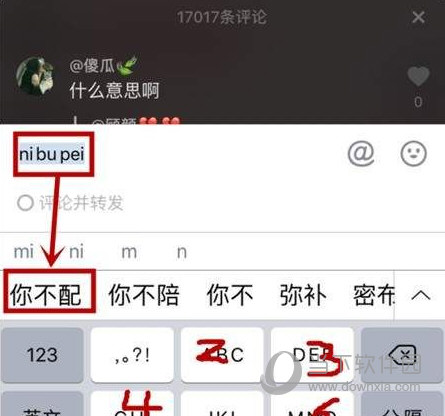 抖音上6428734是什么意思 6428734九鍵中文含義
