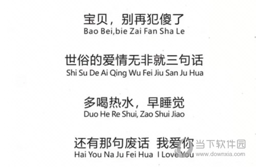 抖音多喝熱水早睡覺圖分享 高清無水印