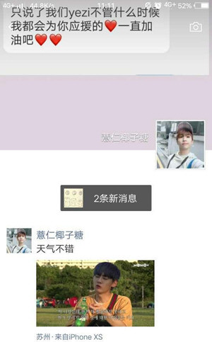 微信朋友圈動態怎么顯示來自iPhone XS