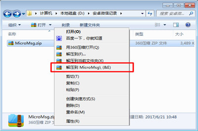 安卓微信聊天記錄如何全部打印 打印大量微信聊天記錄教程