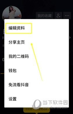抖音號怎么改第二次 可以二次更改嗎