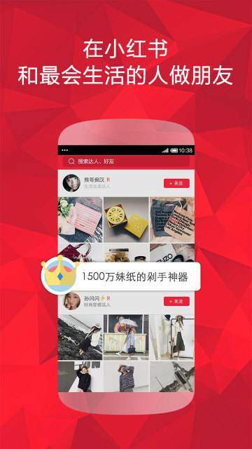 小紅書網頁版怎么搜索?網頁版商品搜索教程分享