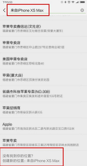 微信朋友圈動態怎么顯示來自iPhone XS Max
