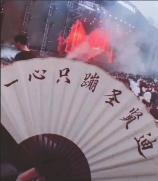 抖音一心只蹦圣賢迪圖片有哪些 折扇圖片帶圣賢迪字樣分享