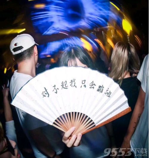 抖音一心只蹦圣賢迪什么意思 一心只蹦圣賢迪什么梗