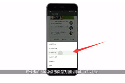 蘋果手機微信怎么截長圖  iPhone微信截長圖怎么弄