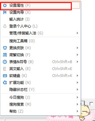 搜狗輸入法V模式怎么使用？V模式使用方法