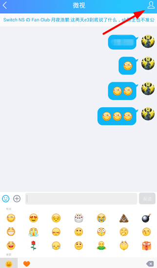 手機QQ怎么關閉微視消息？手機QQ關閉微視消息方法