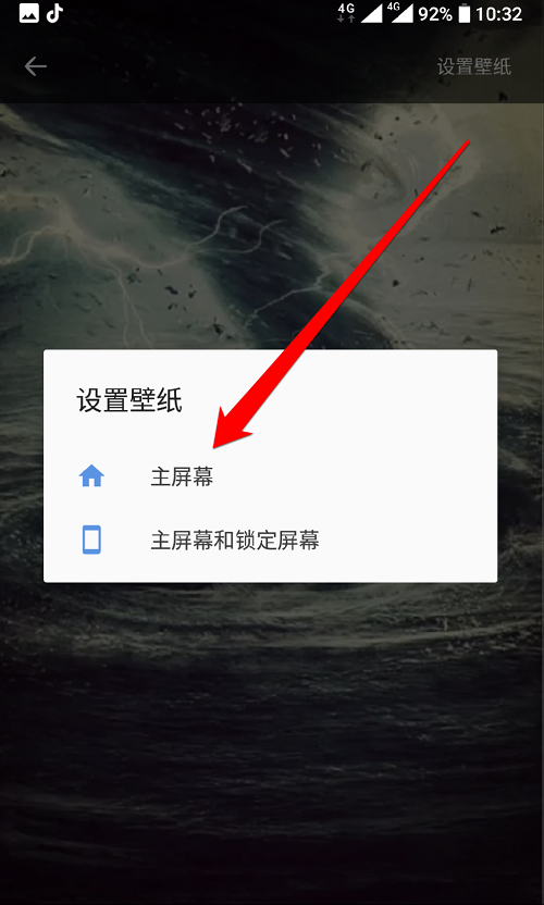 抖音動態(tài)壁紙怎么設置?抖音動態(tài)壁紙設置方法