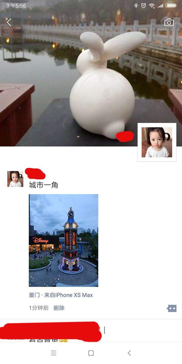 朋友圈動態顯示來自iPhone XS Max的方法介紹