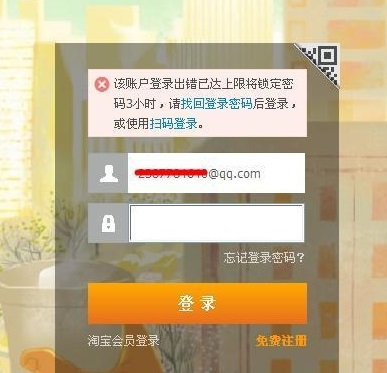 支付寶密碼被鎖定怎么辦 支付寶密碼鎖定多長時間解鎖