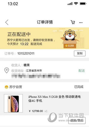 iPhone XS Max付款圖怎么弄 分享微信朋友圈裝X技巧