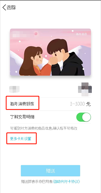 QQ怎么設置代付卡？代付卡設置方法分享