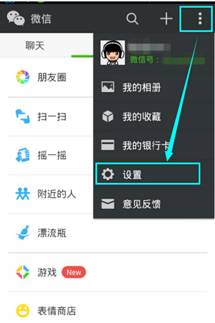 微信解綁手機號怎么操作？微信解綁手機號流程