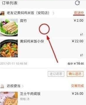 淘寶外賣騎手位置查看教程 淘寶外賣如何看騎手位置