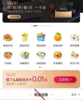 淘寶外賣騎手位置查看教程 淘寶外賣如何看騎手位置