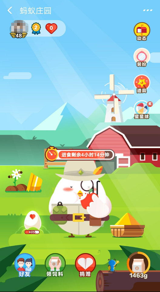 支付寶莊園小課堂怎么不見了？答題活動取消了嗎？