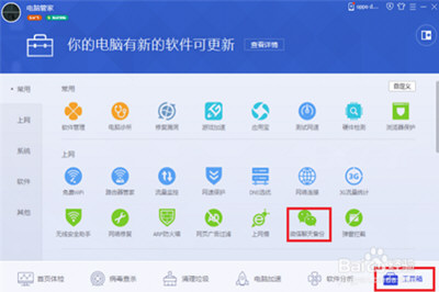 微信聊天記錄怎么遷移電腦上 一鍵備份轉移方法