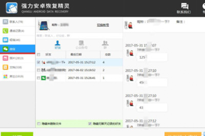 微信聊天記錄怎么遷移電腦上 一鍵備份轉移方法