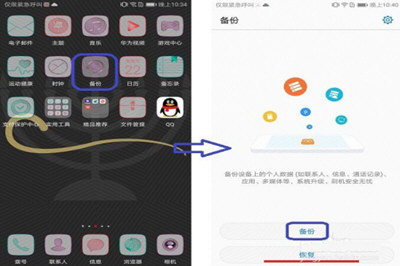 微信聊天記錄怎么遷移電腦上 一鍵備份轉移方法