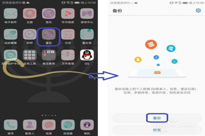 微信聊天記錄怎么遷移電腦上 一鍵備份轉移方法
