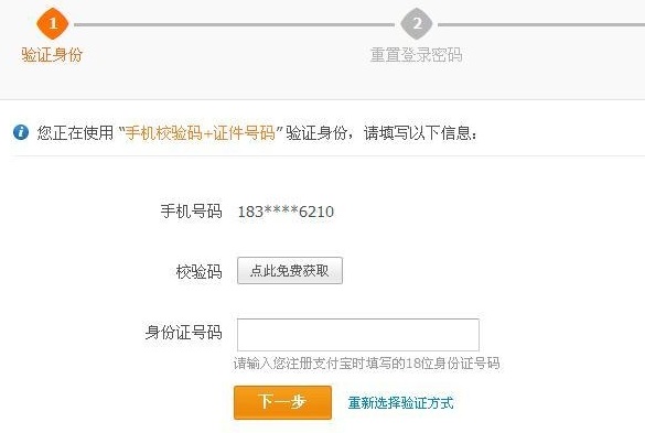 支付寶密碼被鎖定怎么辦？