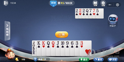 微信歡樂斗地主殘局闖關困難第93關怎么過 93關通關破解技巧