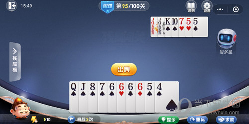 微信歡樂斗地主殘局闖關困難第95關怎么過 95關通關破解技巧