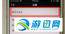 微信app怎么設(shè)置聲音鎖？微信聲音鎖設(shè)置教程方法詳解
