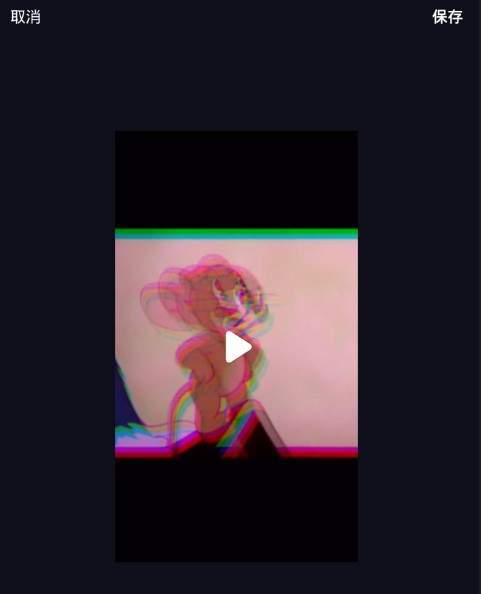 抖音【抖動特效】抖動效果使用技巧詳解