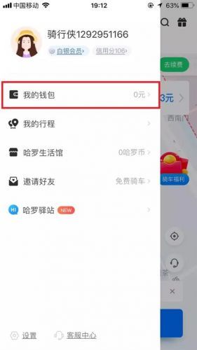 余額寶【聯名特權卡】辦理流程介紹