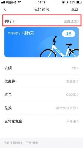 余額寶【聯名特權卡】辦理流程介紹