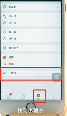 微信一鍵挪車在哪？小程序入口及用法介紹