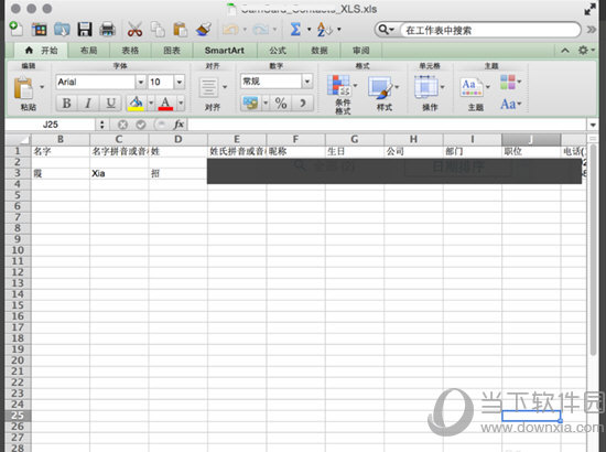 名片全能王如何導出Excel 導出的方法介紹