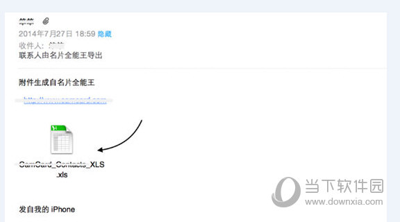 名片全能王如何導出Excel 導出的方法介紹