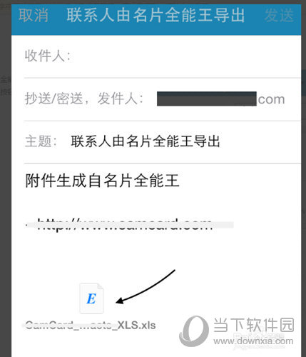 名片全能王如何導出Excel 導出的方法介紹